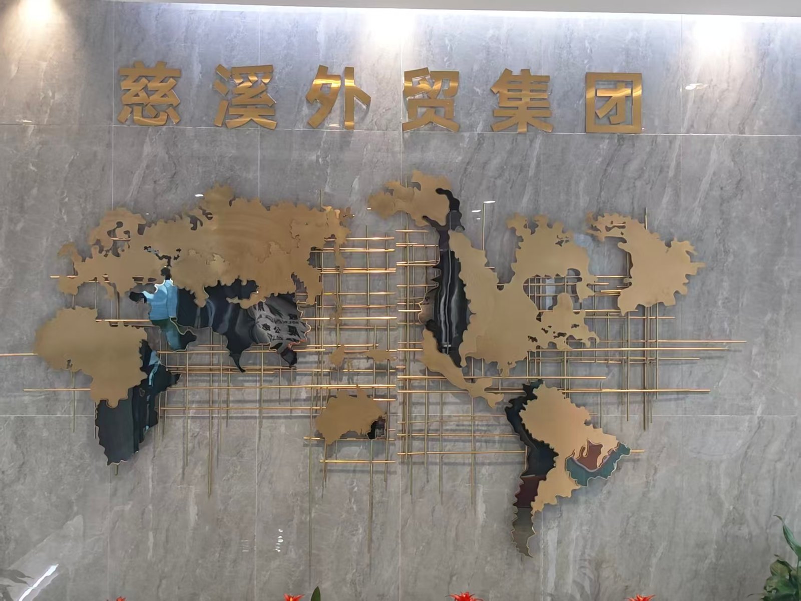 Cixi Foreign Trade Group reception