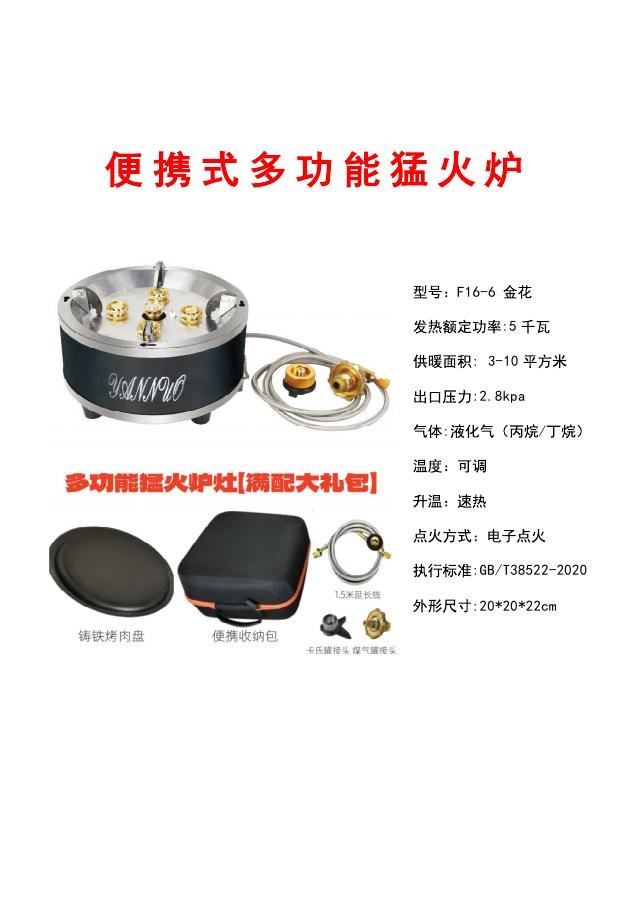 Outdoor grill product example from Partner 05